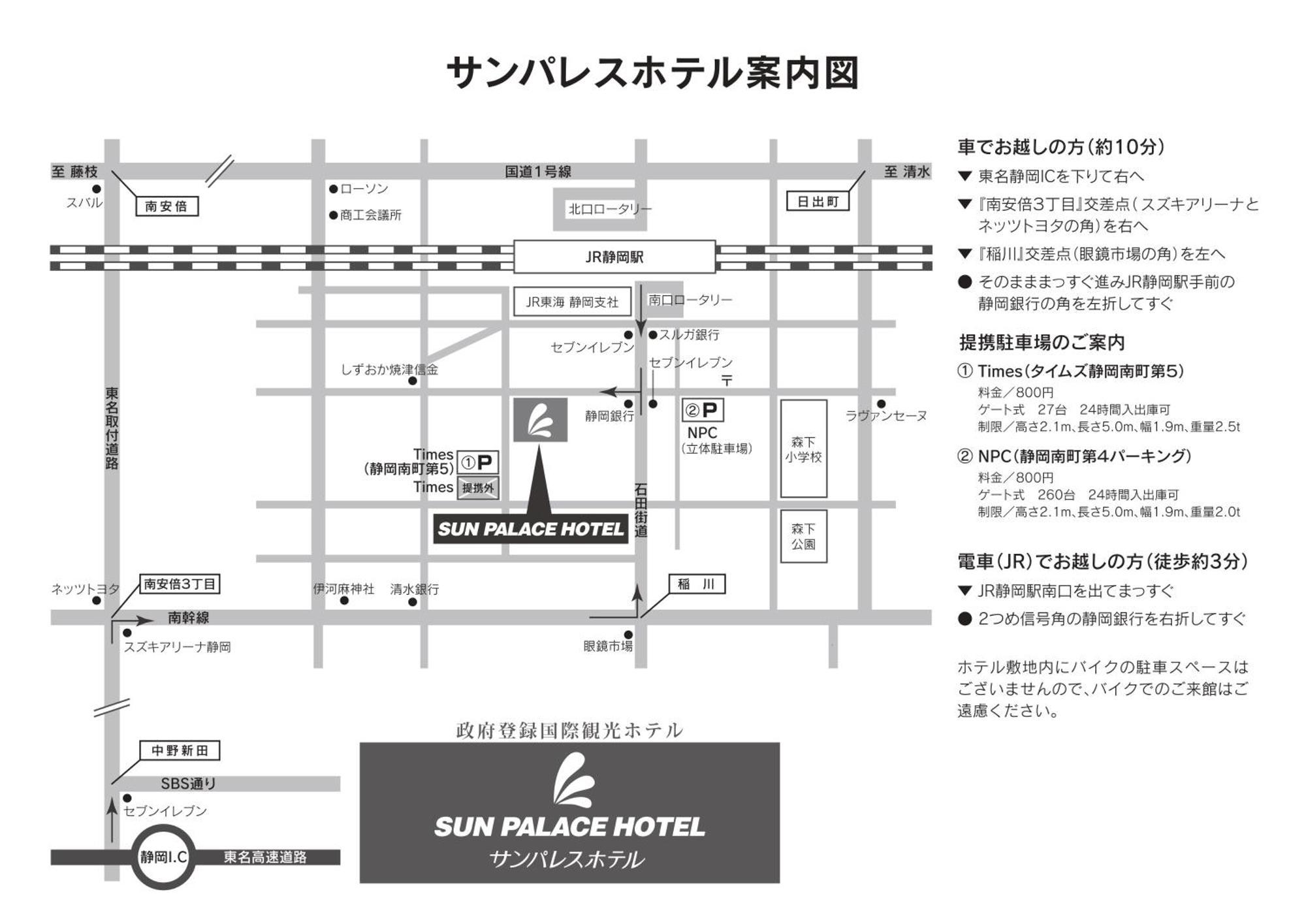 Sun Palace Hotel Shizuoka Luaran gambar